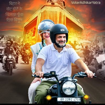 पूर्व लोकसभा अध्यक्ष युवा कांग्रेस पश्चिम चम्पारण बिहार