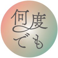 再再会シャアシャリWebオンリー『「もう一度」を、何度でも』 (@m_nandodemo) 's Twitter Profile