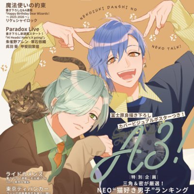 ゲームガールのためのトレンドマガジン・B's-LOG(ビーズログ)の公式アカウントです。B's-LOGは毎月20日に発売!
※個別の返信にはお答えできません。お問い合わせは、KGLお問い合わせ窓口(https://t.co/57BCB5c3tY)からお願いします。