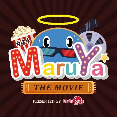 สวัสดีค่ะ ยินดีต้อนรับสู่งาน MARUYA งานตลาดนัดการ์ตูนที่เพื่อนๆคุ้นเคยค่ะ Next Event MARUYA #44, Sunday 26th October 2025, Paragon Hall @ Siam Paragon.