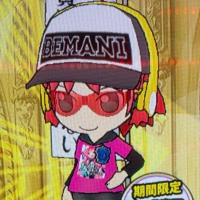 アニメ、映画、MFC、MFG、QMA、jubeat、弐寺、チュウニズム、SDVX 、DDR、WLW、クレーン、レゲーがお好きです😃知的障害持ちで食いしん坊だけど筋トレ健康管理してます😄無言フォローはOK♪エロ垢・宗教・投資・副業勧誘などはお断りします!8月28日A型 三船栞子ちゃん推しです。台湾独立支持!