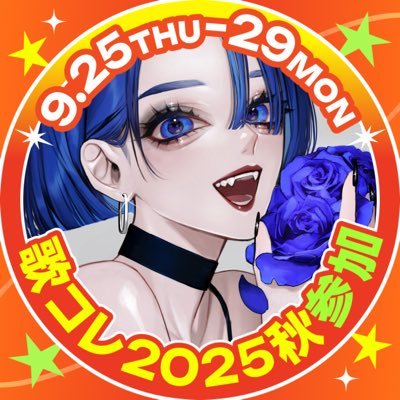 歌い手 / YouTube / singer / MIX / 【#歌唱依頼 等のお仕事御依頼は、お気軽にDMまで❁】 icon @Kamato_Il / FA #青薔薇jewelry FN #guardener / #有償依頼 募集中❁