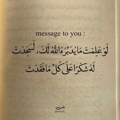 عجيبون نحن البشر. الدُنيا تأخذ منا كل شيء جميل ، ومع ذلك مهتمون بها .. والآخرة تُعطينا كل شيء جميل ، ومع ذلك غافلون عنها*..❗️