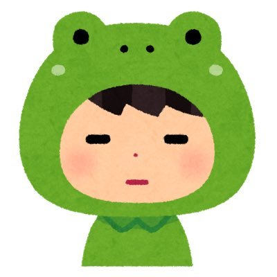 「かわよ」は世界を救うをもっとうに、人間界で日々頑張っています。幼くてみえますがアラフィフのおじさんです。一人称は朕です。🐸界の朕なので、不敬罪にはあたりません。不器用ながら生きてます。アリと暮らしてます。写真アカ@kaerukun_photo よろぴく❗️