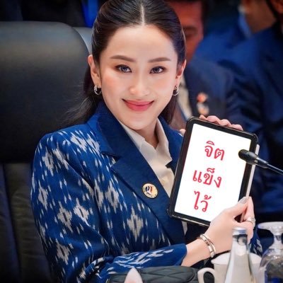 นู๋พุกรุ้แร้วว่าสิ่งที่นู๋พุกควรบอกพิ๊จักรที่สุด คือนู๋พุกรักชินวัตร❤️🤭 แคปทวิตคิด3500