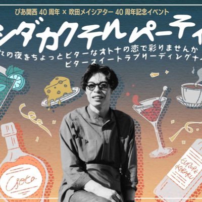 ラジオ番組『こちヨロ(こちらヨーロッパ企画福岡支部)』LOVE FM / DJは石田剛太、団長!イシダカクテルはラジオドラマのこと。メッセージは kochiyoro@gmail.com 感想は #こちヨロ