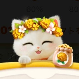 🐱育ててにゃんこ on X