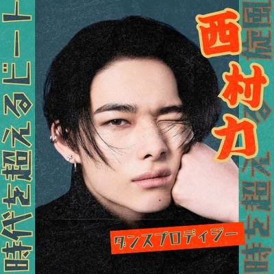 ๋࣭𓇼 diary of loving ᰔ #NI_KI #니키 #ニキ 𖦹 西村力💥 ⓘAKGAE DNI ⛔️