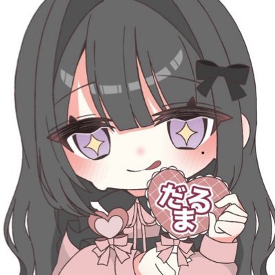 ilchu_'s profile picture. 彼氏 と だるまいずごっど のヲタクしてます