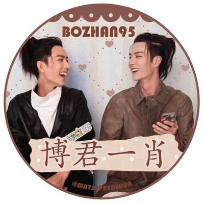 มีสหายรู้ใจเพียงหนึ่งก็พอแล้วไม่มีเหตุผลอื่นขอให้ไม่ต้องละอายใครจะให้ร้ายข้ายังไงขอให้ไม่ต้องละลายใจอยู่ต่อไป💪✌
王一博肖战 💚❤️ 翔潤 ❤️💜
嵐 💙❤️💚💛💜 พีพีกิ้น ❤️💙