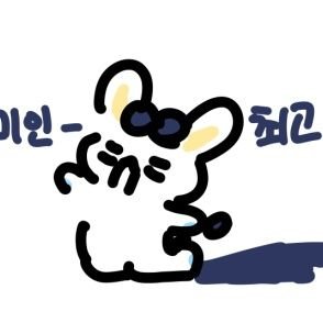 박현달 #PHD_art | 미남캐랑 드림으로 엮어먹는 걸 좋아하는 사자토끼 | 그림계: @pesil737