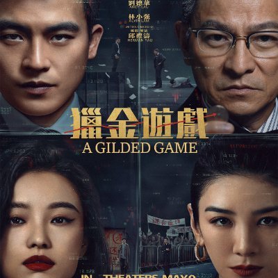 Pre-order the Andy Lau-starring financial thriller A GILDED GAME《猎金游戏》on Blu-ray right now at Amazon & other major retailers! Ships September 22nd!