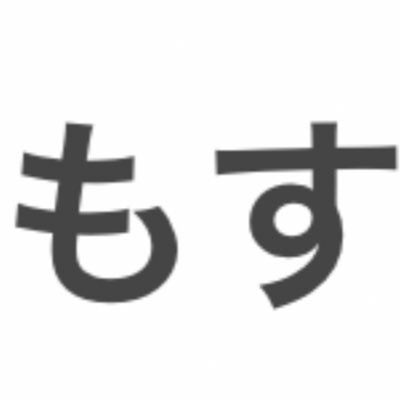 mosunikky_uma's profile picture. 競馬アカ！転がしばっかりしてる！