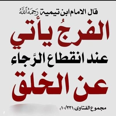 اللهم لك الحمد حمدا كثيرا مباركا طيبا فيه ...استغفر الله العظيم واتوب اليه ..حسبى الله ونعم الوكيل عليه توكلت وهو رب العرش العظيم 🤲أعوذ بالله من غضبه و عقابه.
