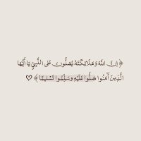 ✈️ تـذكـير ⇣ صلِ على حبيبنـا محمـد ✈️ (@hlljh567) 's Twitter Profile