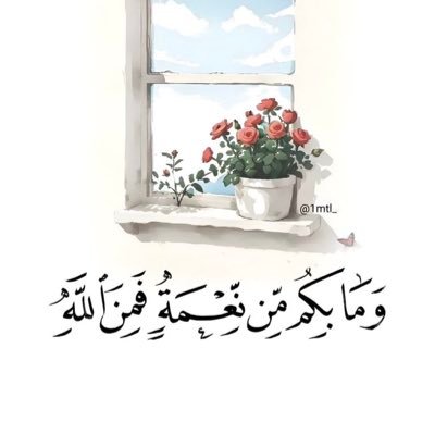 memories_8o's profile picture. ﴿وَلَذِكْرُ اللهِ أَكْبَرُ﴾ ﴿ وَمَا عِنْدَ اللَّهِ خَيْرٌ وَأَبْقَى﴾