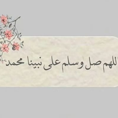 Roro_515_'s profile picture. اللهم صل وسلم على نبينا محمد