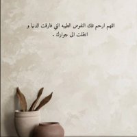 أدعية (@ljwhrh155257) Twitter profile photo