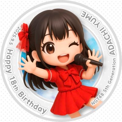 NGT48の西潟茉莉奈さんにガチ恋中。ヲタ活の中心はAKB48、NGT48、DREAMING MONSTER、BANZAI JAPAN、花いろは、加藤美南さんです。AKB48 長友彩海さん、ドリモン 平山莉央さん、BJ 笹川さささん、花いろは 穂積りんかさんを推しています。ちなみにヲタの入口は大島優子さんです。