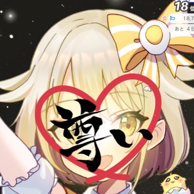 ライブナウV所属(@LivenowV)/🐣9月2日デビュー🐣💛無言フォロー失礼します🙇♀️活動者様フォロバ100%❕大好きなママ@heisekoko