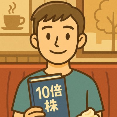 📖 noteで30話連載中「平凡な私が変わるまでの物語」 📘 Kindleで初エッセイ本 出しました(5話まとめ) 🌿 街で見かけた企業シリーズ更新中 🌱 ブログでは投資と企業研究をゆる深掘り 🙌 無言フォローOK/気軽に話しかけてね 🌐 https://t.co/ECXg8r2AIG