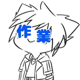20↑/水樹奈々/今好きな物を全力で(KH)/イラストメイン/コス🔰/陸空(メイン)、空右、陸右、同一/腐/たまに創作/skeb募集中/🔞と特殊性癖 @YudetamaUra /マシュマロ https://t.co/6lue5YBO8U