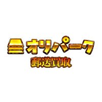 オリパーク秋葉原店 郵送買取/通販 ポケモンPSA10買取、BOX買取、ワンピースPSA10 (@oripark_buytcg) 's Twitter Profile Photo オリパーク秋葉原店 郵送買取/通販 ポケモンPSA10買取、BOX買取、ワンピースPSA10 (@oripark_buytcg) 's Twitter Profile Photo
