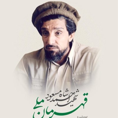 ما وحدت ملی را در تحقق عدالت اجتماعی میدانیم. (آمرصاحب شهید )