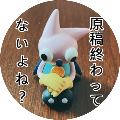 🔑成人したにんげん(フォロバお気遣い不要です。RB遠慮なくどうぞ。) よく消します。絵はぽいぴくにあります。▼ DO NOT reupload my art anywhere. ▼ DO NOT use my art for AI training.