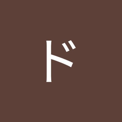 y5505b's profile picture. 色んなvtuberさんを応援してます！夜が仕事の為基本居ませんがそれでもよければ！🙇‍♂️共有や高評価かお任せ下さい！コメント出来たり、出来なかったりですが盛り上げたい応援したい気持ちはあります👍最初から最後まで付き合えるか分かりませんが途中抜けたら🙇