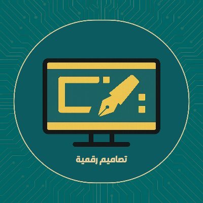 Mind7227's profile picture. جميع أنواع التصاميم الرقمية الإلكترونية لمناسباتكم وأعمالكم : دعوات إلكترونية ، زواج ، عقد قران ، تهنئة ، نجاح ، تخرج ، سيرة ذاتية ، مدارس. للطلب على الخاص