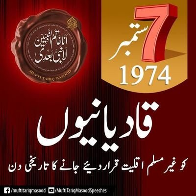 #TeamTwitterJUI | https://t.co/9RMiysWfME | #TeamJUISindh | Team Twitter
@JuiPakOfficial
| Follower of
@MoulanaOfficial
| #TeamJUIPak