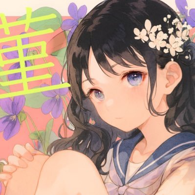 さかぐち あいすさんのプロフィール画像