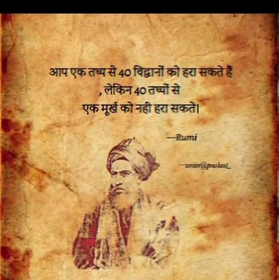 पद मिले, प्रतिभा न रहे तो धृतराष्ट्र बनते हैं।
प्रतिभा रहे, पद न मिले तो कर्ण बनते हैं ।।
Be Positive 🙏🇮🇳