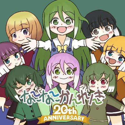 MatanatsuKoromo's profile picture. ブログ「なになにかんれんき」のまたなつころもです。一部ではころろんという名前で出没しています。ジャンルはイラスト・コンセント・ドール・園芸・DIY・ウォンバットなど…。たま～にイラスト描いてます。特にオリキャラ作りに夢中。Live2DやVRoidであれこれできたらいいなと模索してます。プリパラが好き。しゅうか大好き！