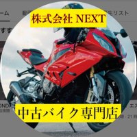 株)NEXT 中古バイク販売 (@next1439370next) 's Twitter Profile