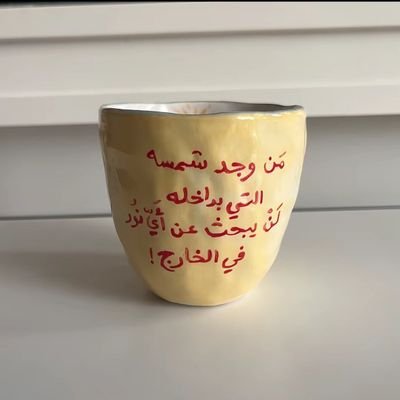 كن صابراً أنيقاً.. ومعاتباً رقيقاً.. ومبتسماً متسامحاً.. ومتفائلاً جميلاً..
لتكن حياتك هادئة مطمئنة وجميلة🌸