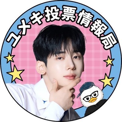 ボイプラ2 ユメキ　直筆サイン メッセージ ぶいすぽっ！【公式】 on X: 