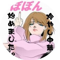 ぽまるッ🍑(´◉◞౪◟◉)さんのプロフィール画像