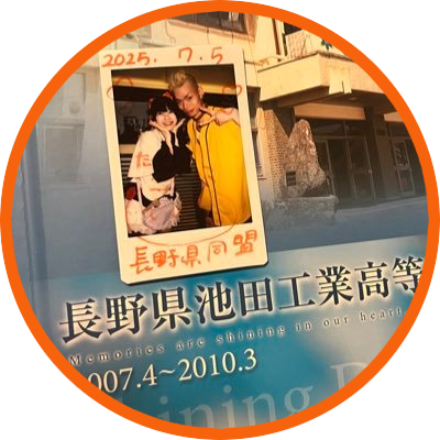 頑張ろう信州 北信育ちのアイドルオタク 地元、信州の可愛い後輩 @wodoru_ikura #いくら親衛隊 遊戯王とぷりきゅあとジャニーズが好きです!ゲームとか呟いてます。よく居る現場フロア、lonlium/GANGDEMIC ロックテイストが好きです♪1番大好きなのはwataruさん🫶