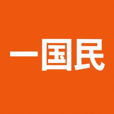 32l_ko's profile picture. 初めて政治の話をしたいと思った一国民　参政党支持　他の政党の支持者でも日本を良くしたい気持ちのある方と相互になりたいです