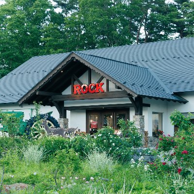 1971年創業 清里初の喫茶店として生まれた洋食レストランです! 定番は50年続くROCKビーフカレー。地下に「八ヶ岳ビール タッチダウン」の醸造所が併設しており、樽出しの生ビールを楽しめます!