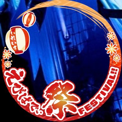いれりすです!いふ民です!いれりすさんと仲良くなりたいです!同担様〇!! 無言フォロー失礼します! 🍈様より🐥 様も推させてもらってます!
