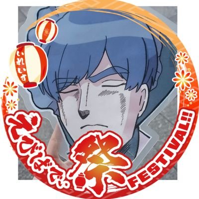 ちかぜ🎲🤪＠Kアリ両日参戦🔥さんのプロフィール画像