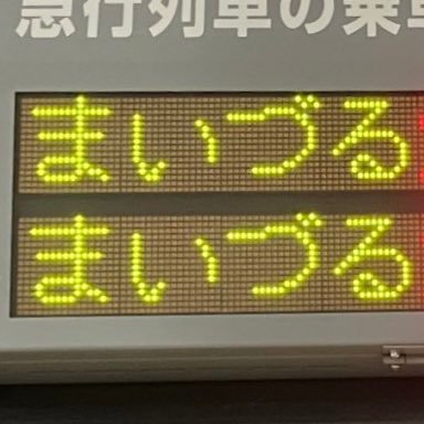 舞鶴に関する情報をたっぷりお伝えするのを目標とした手動botです。
9/14再開
※ここの投稿はあくまで個人の意見であり市や市民の総意ではございません。
京都府北部初の地域民botですから頑張らないと
舞鶴市含め京都府北部の地域民botが増えるとうれしい