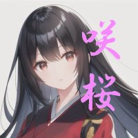 天眼 咲桜 (@tengen_sakura) 's Twitter Profile