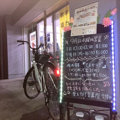 @hinata060210にて
毎週(火)(水)(金)(土)19:00~23:00で営業してます
麻雀が上達したい方や真剣に麻雀を楽しみたい方向けの
ノーレートフリーです。
ランキング制やイベントも行ってます。
従業員もお客様もМリーグをよく観ています😁😁😁
