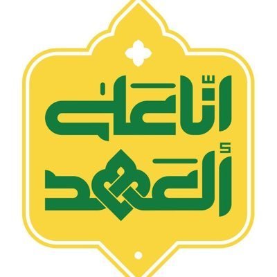 الحمدلله أننا نعيش في زمن 💛السيد حسن نصرالله 💛
🇱🇧🇱🇧🇱🇧🇱🇧🇱🇧🇱🇧🇱🇧🇱🇧
الحساب الثاني بديل عن الحساب الأول
@hussein24339058