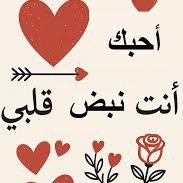 : وما خسرنا من الرجال إلا
من كان يحمل طبع أخته .