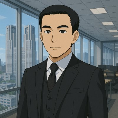 金融機関勤務29年、育児3年
【経歴】経理・財務、法人営業、企業年金、システム開発、J-REIT、企業審査、住宅ローン、遺言・遺産整理
【保有資格】証券アナリスト、簿記1級、宅地建物取引士、不動産証券化協会認定マスター、ITパスポート、CFP、G検定、マーケティング・ビジネス実務検定
※ここは主に情報収集に活用